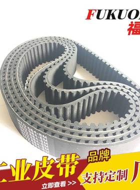 同步带 HTD8M1600-30 黑色齿形传动带工业机械设备传动带 双面齿