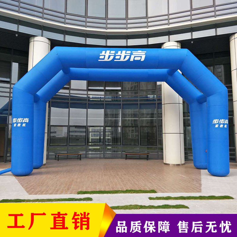 厂家直供 户外展览庆典活动双充气拱门开业陈美防晒遮阳 气模制作