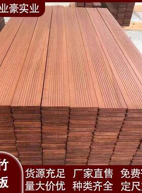 户外竹木地板高耐候重竹地板深室碳外竹地板BPZ庭露台景观栈院道