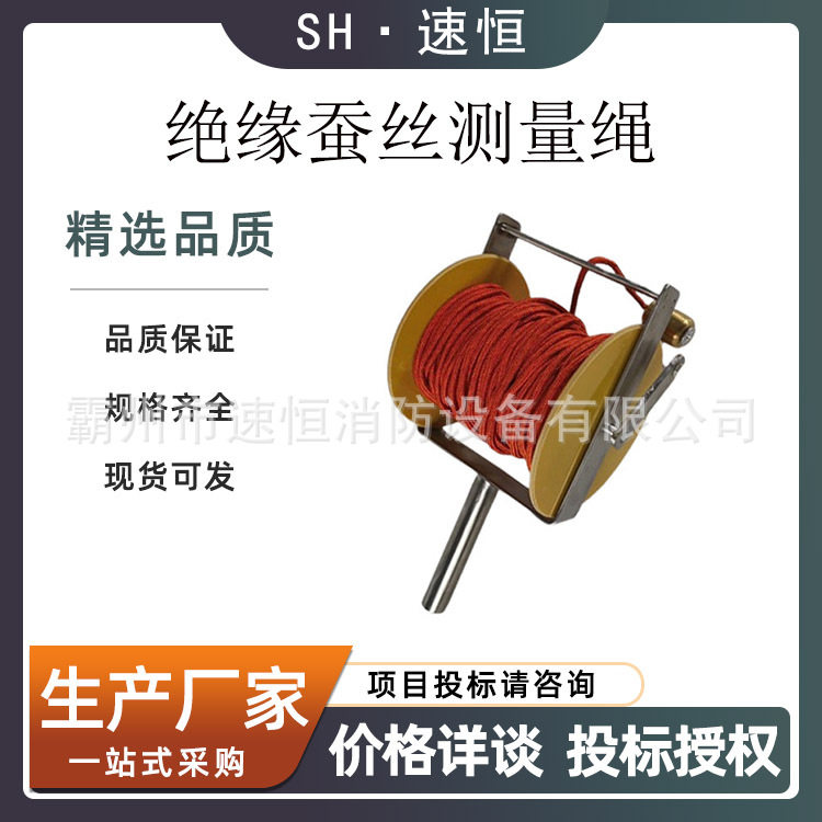 手摇式绝缘测距绳50/100米