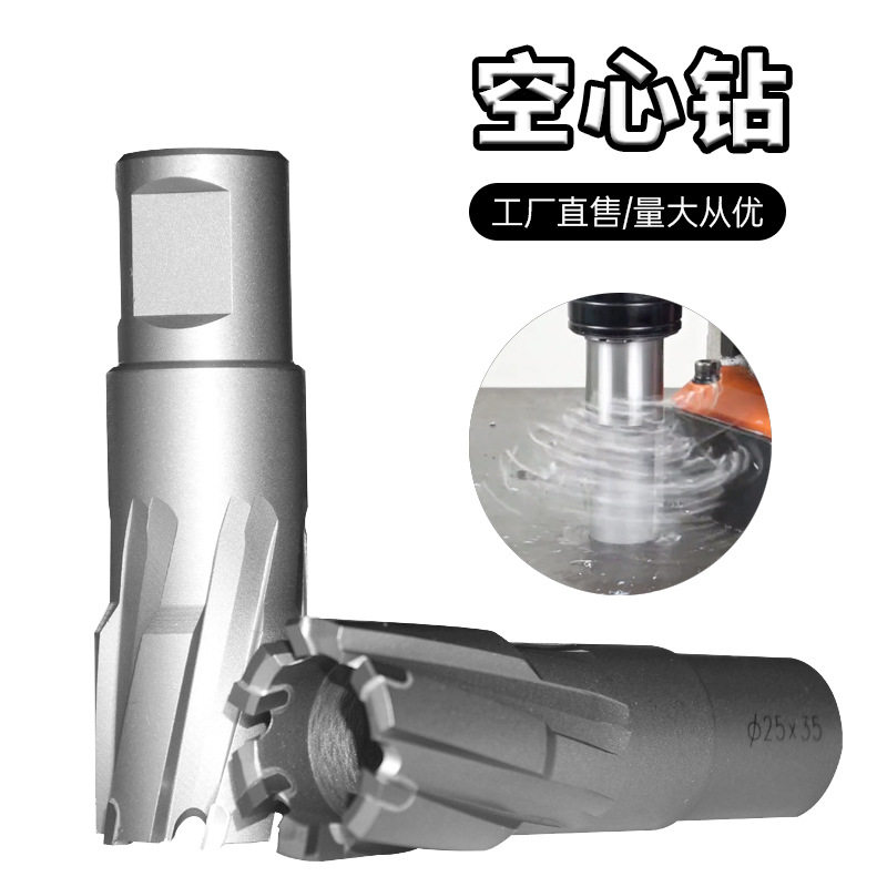 不锈钢厚板取芯磁力钻头