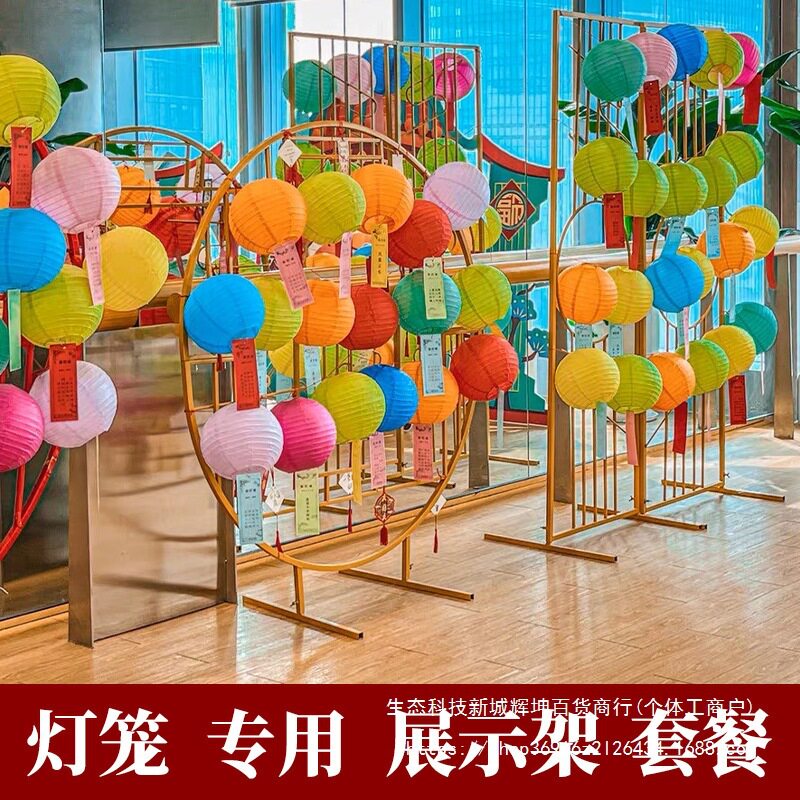 中秋猜灯谜纸灯笼铁艺框架挂件