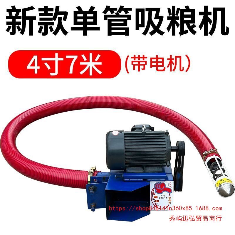 全自动车载家用吸粮机