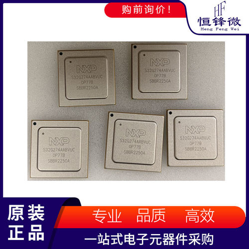 S32G274AABK0VUCT微处理器 - MPU集成BGA525封装进口原装IC芯片