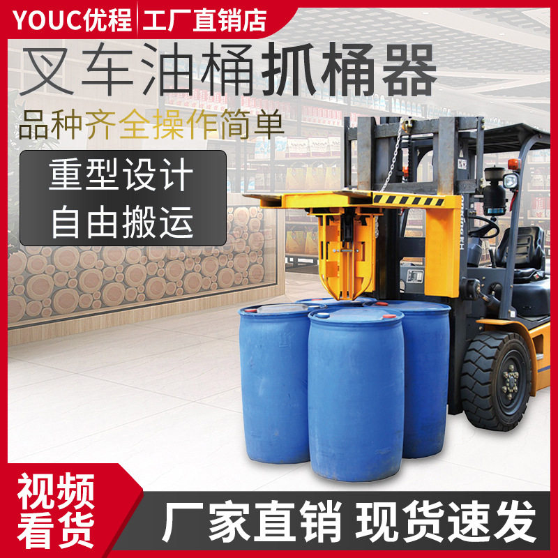 叉车重型鹰嘴铁塑抱桶夹具
