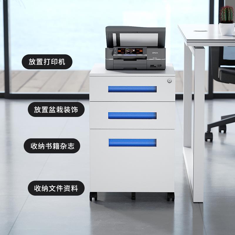 轮钢制-HDG一字拉手活动柜办公带文具资料快劳夹收柜纳桌下带锁白