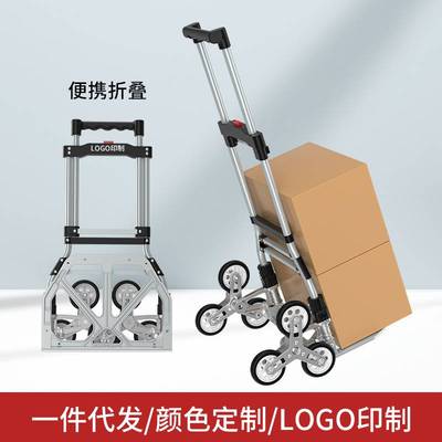 爬楼梯运货车小拖车折叠家用手推车手拉车拉货小拉车旅行车拉杆车