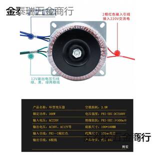 300瓦环形变压器220v转24v型电源前后级功放前后牛低频大功率
