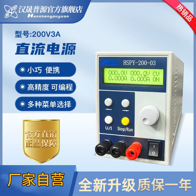 200V3A可编程 程控电源量大从优高压高频直流电源直流稳压电源