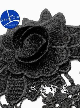 水蕾丝花边涤光丝刺绣条溶码体立镂空绣GJR花连三条层订花