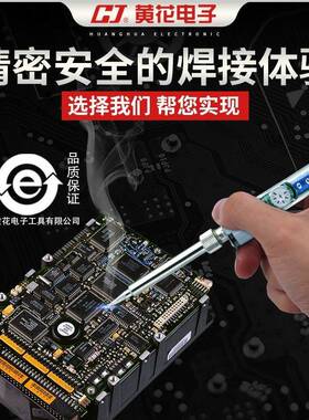 黄花洛907恒553温铁可调温电烙铁套装6W0烙家用电子维修焊接电焊