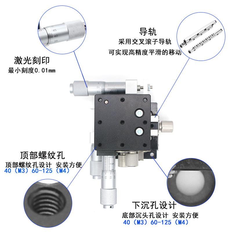 XYZ轴位移平台4三轴手动微调降工作台升光学移动L滑台D60/0LD60/4