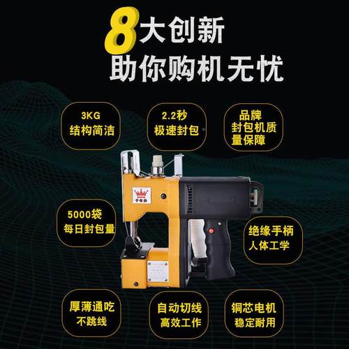 350型手提用无品牌/式包机家包小缝型封包机大米编织袋打机