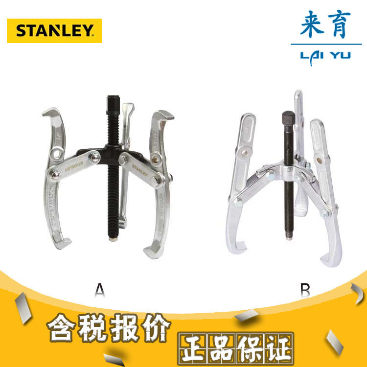 [含税]工具 三爪拉马 8寸 70875-S