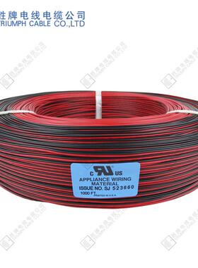 胜牌UL246电-26号子线8|电耐温105度电子SFX线|家用器1015电子线
