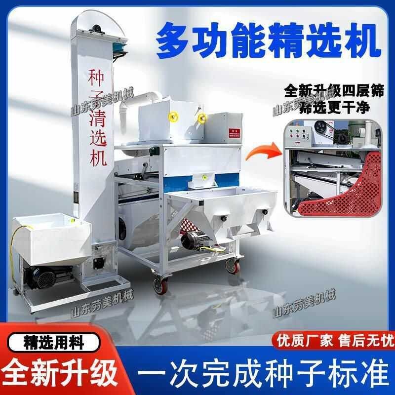 小麦水稻玉米大豆振动清选机