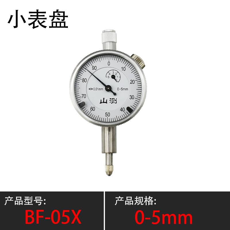山测 百分表机械指针式机械百分表指示表0-3 5 10 20 30 50mm