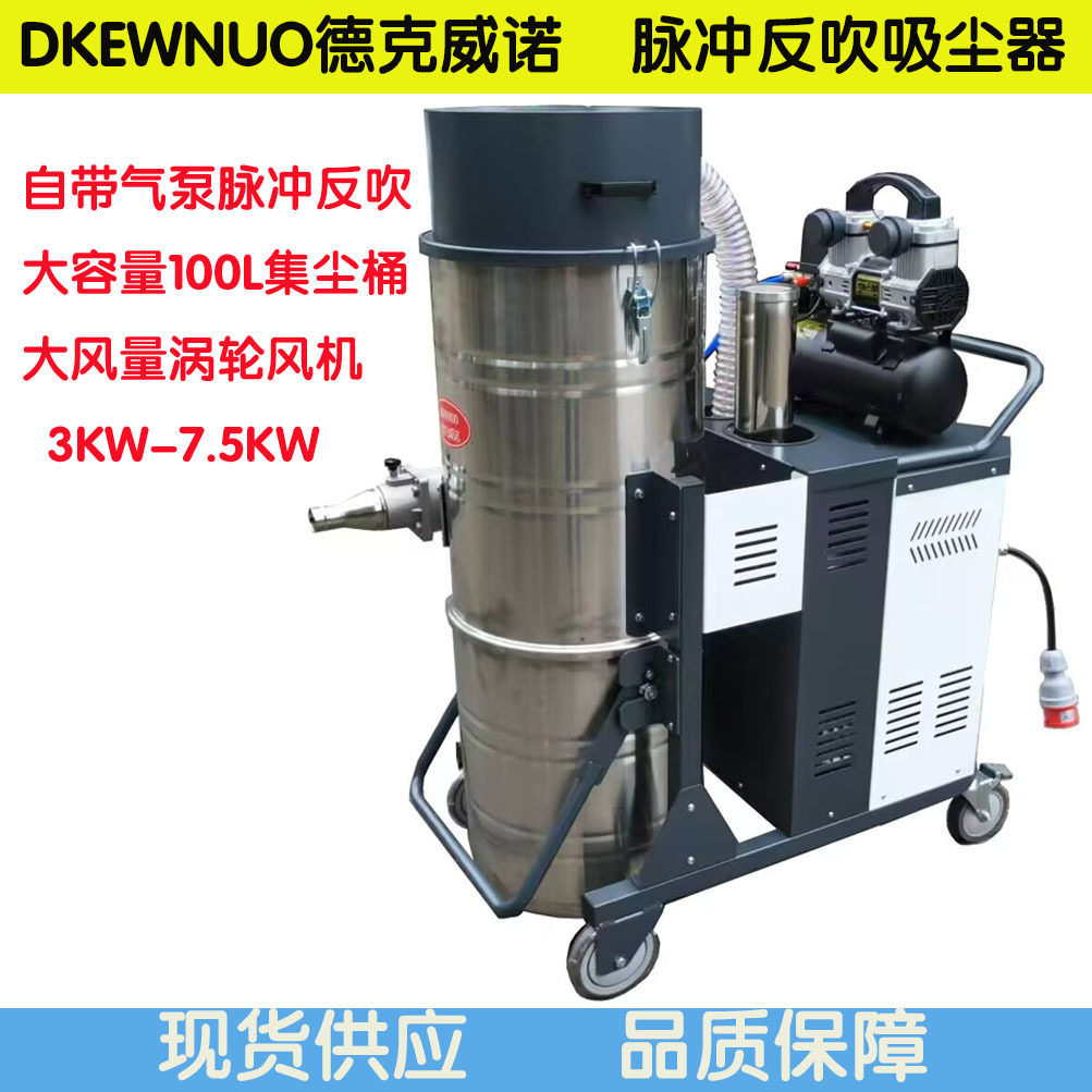 脉冲反吹自带气泵自动清灰强吸力工业吸尘器吸金属粉尘碎屑废料渣