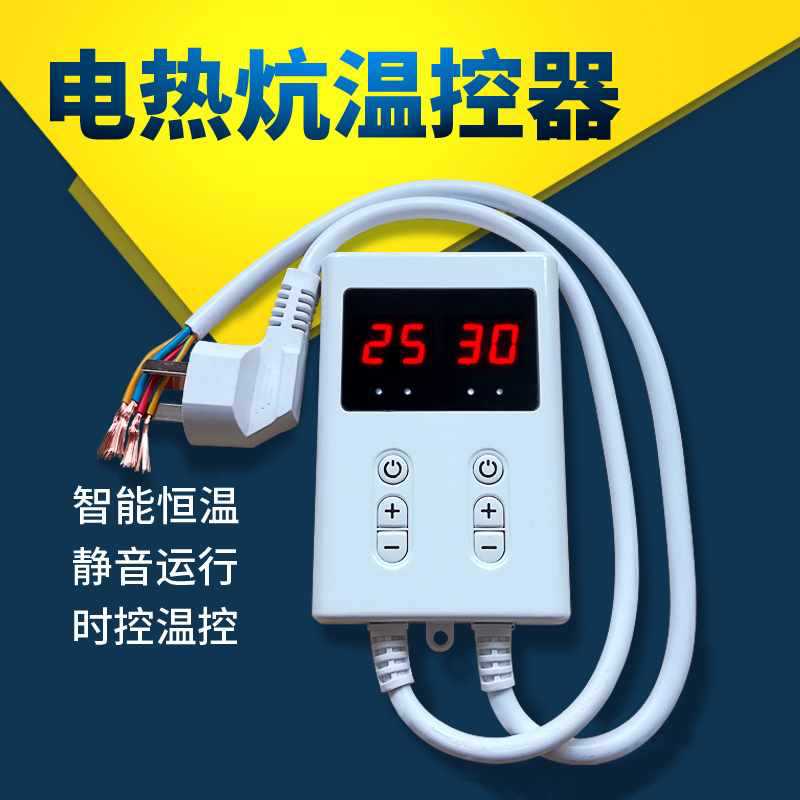 电热炕地暖全屋温控器