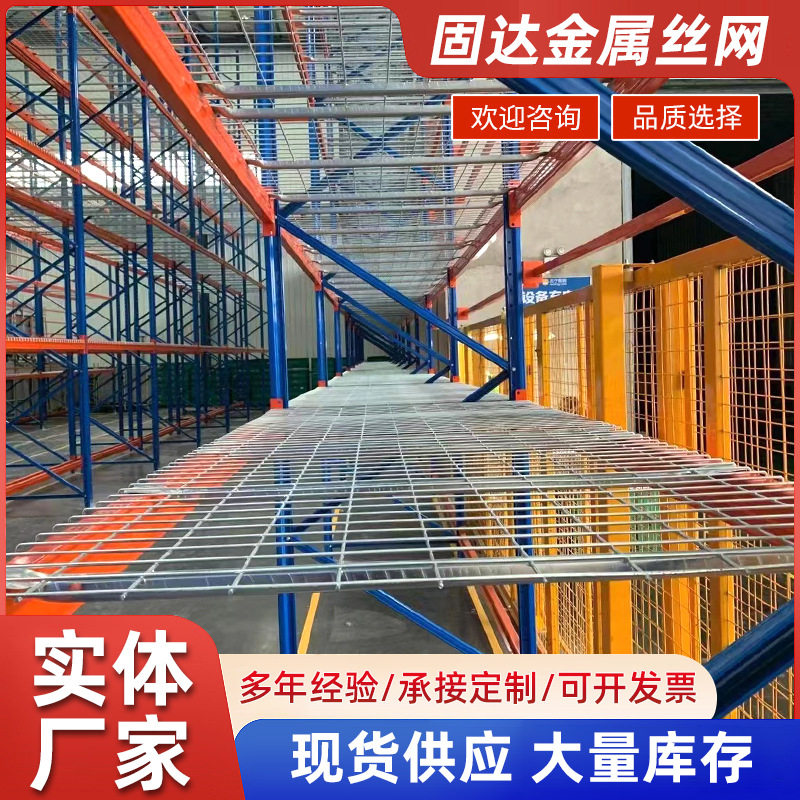 横梁式托盘式折叠钢层网货架