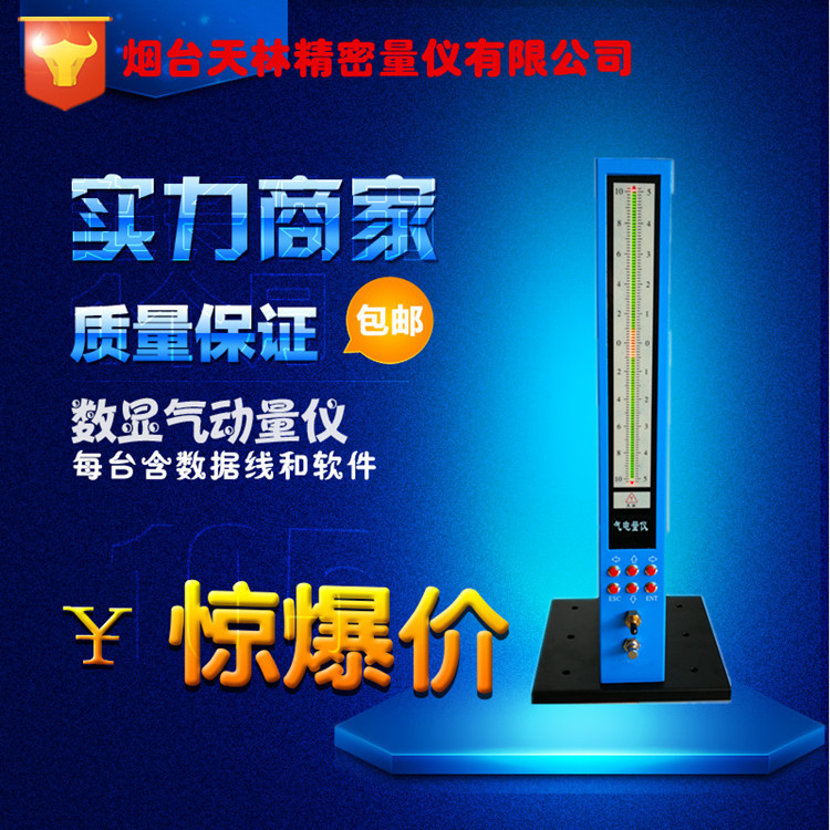 厂家直销数显气动量仪电子柱