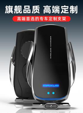 上汽通改T7/T060专用手机车载支架导航无线充电VBH汽大车支架用品