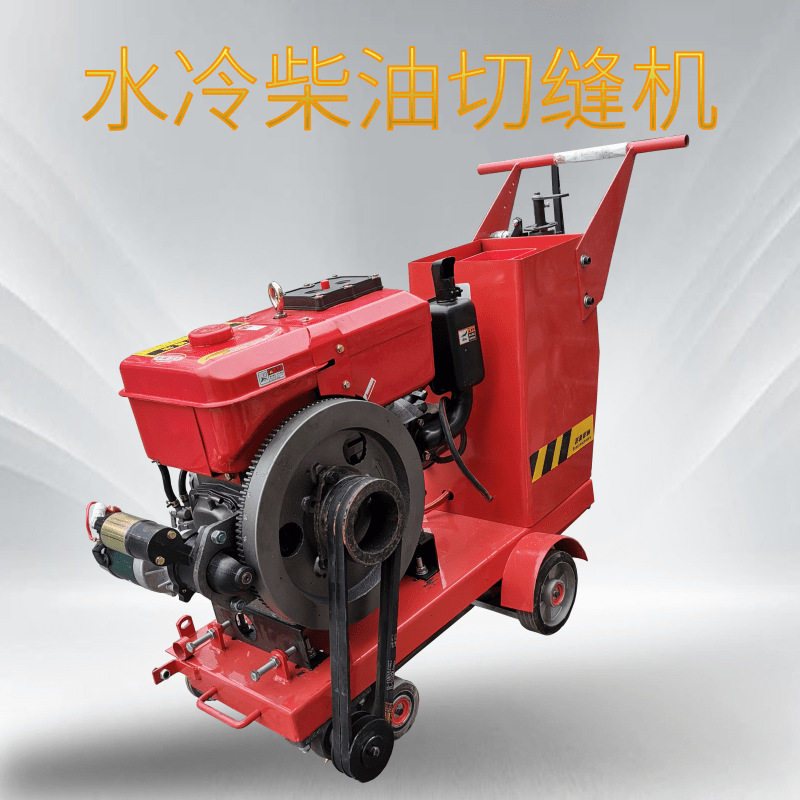HQS500C水冷柴油路面切缝机