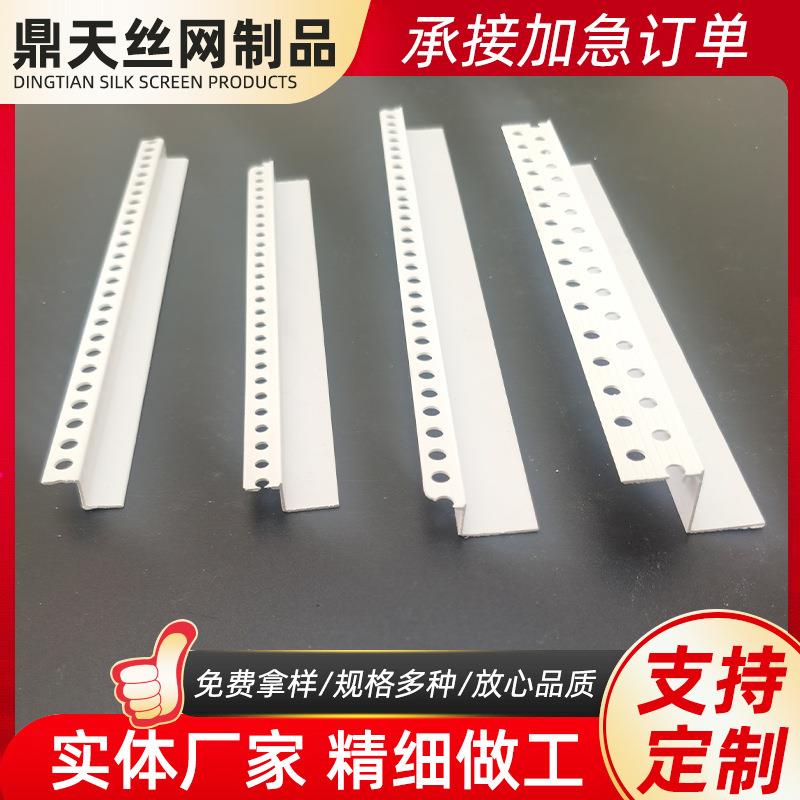 字Z型修边条塑料PVC收条石膏板修边阳角线FOP天吊顶边收口Z型花条