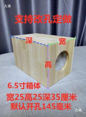 橡胶木.实木45无65810寸源低音重炮空箱体PYJ可任意尺寸