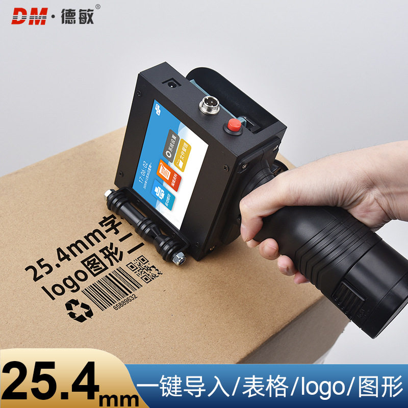 德敏T3手持大字符喷码机