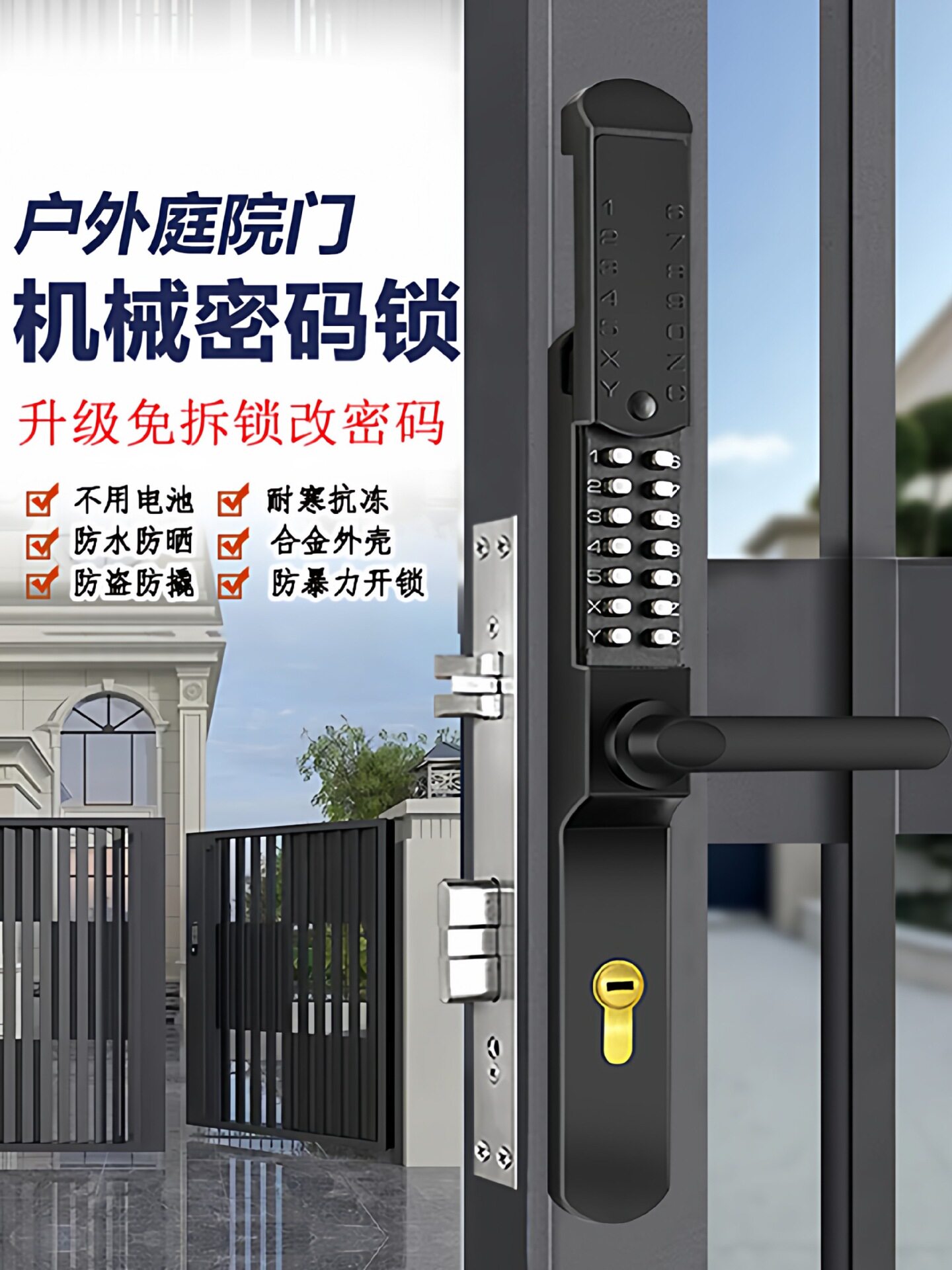 庭院机械密码锁户外双面铝合金花园门别墅镂空栅栏铁艺大门锁