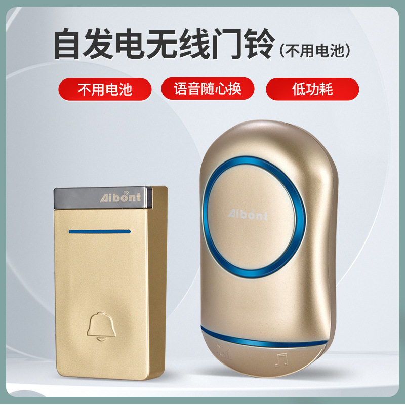 自发电无线门铃防水免打孔一拖一