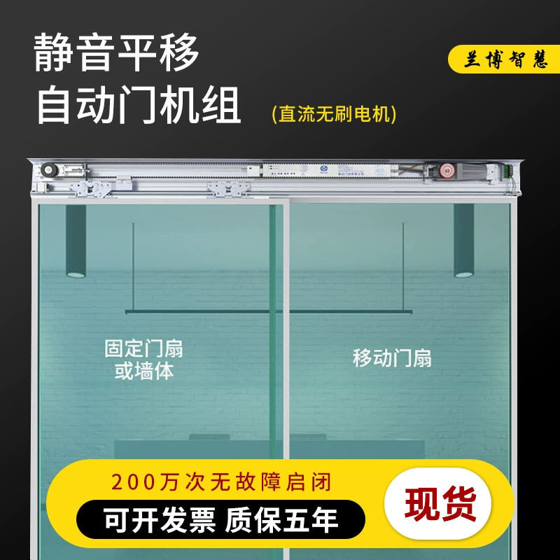 通用感应自动平移门机组安装维修
