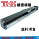 TH1K直模组SKR2062602SLW33103320A0线46104620B滑台KR30H06