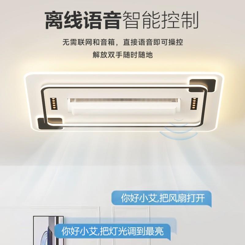 2025年新款无叶风扇灯第三代滚筒式家用卧室吸顶灯全屋离线语音灯