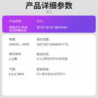 動鎖付螺機全自動動RTB絲擰緊打螺母智能視覺CCD伺服電批自自螺絲