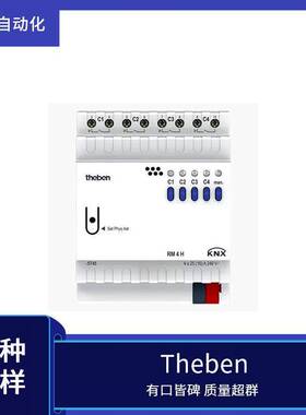 德国 Theben 泰邦 恒温器 2269311 时间和灯光控制