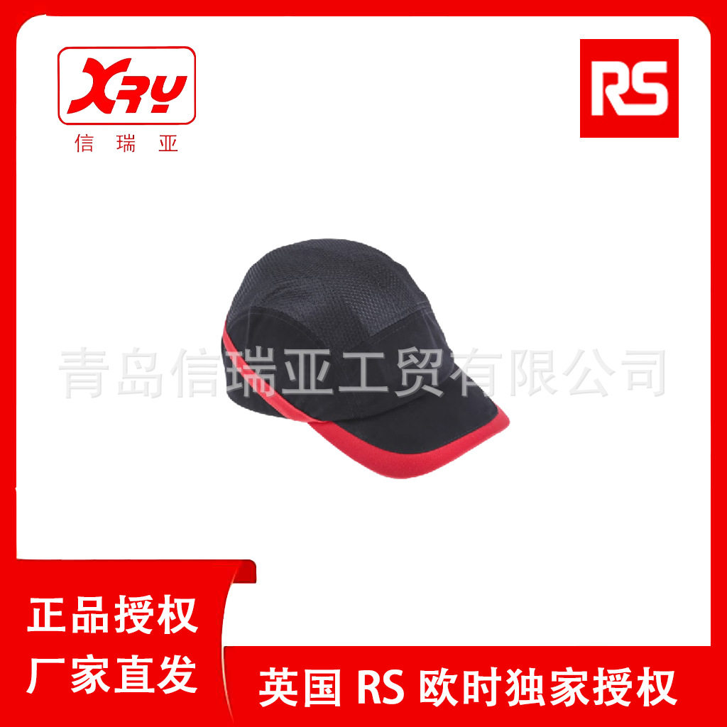 欧时电子 RS PRO 防撞帽918-5670 安全帽 工厂车间防撞工作帽