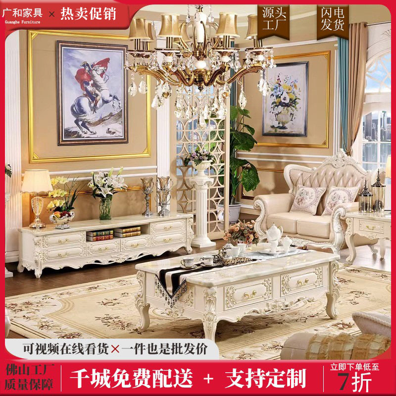 法式简约全实木大理石茶几电视柜