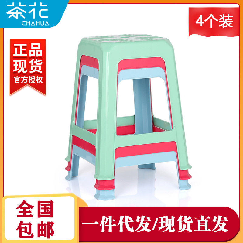 茶花塑料方凳35.6*35.6*45.2