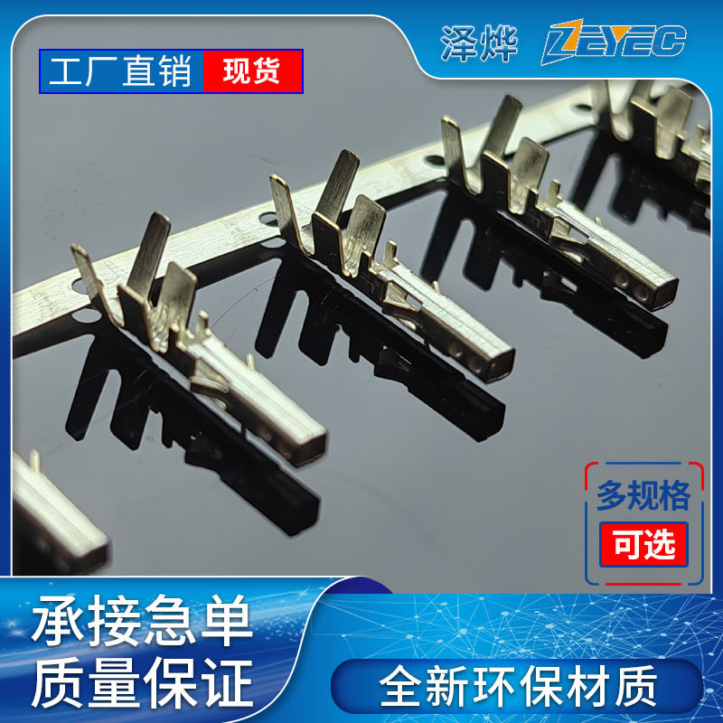 泽烨ZEYEC 5557特高脚端子 加4.2MM间距接线555755593.0端子