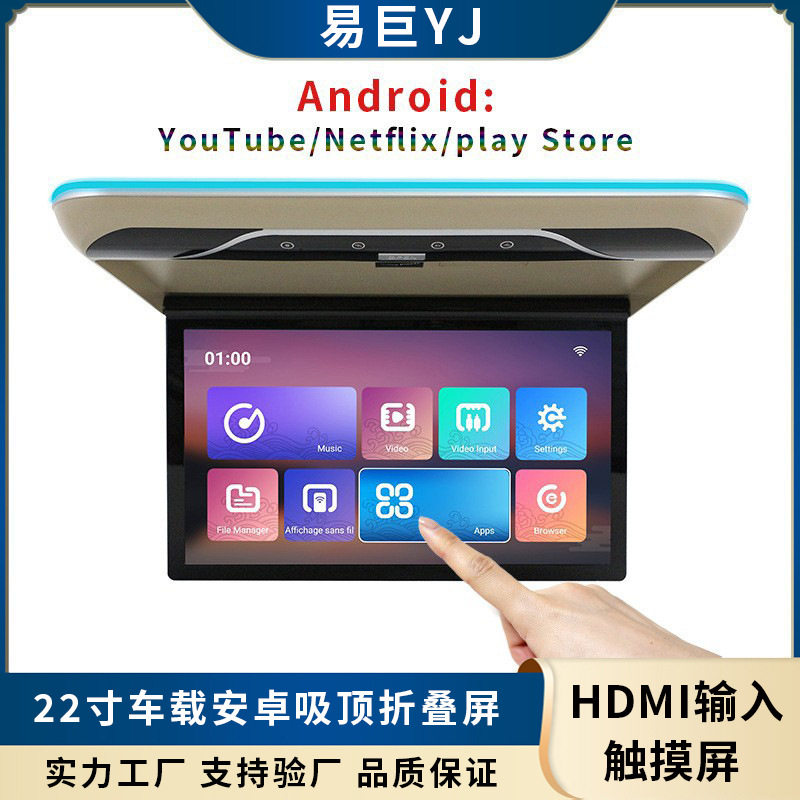触屏22寸吸顶显示器22寸吸顶折叠显示器吸顶安卓显示屏车载电视