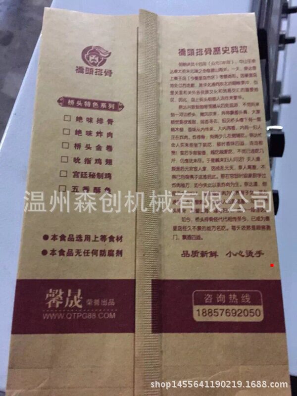 厂家生产无纺布垃圾袋育苗袋机 无纺布中封袋制袋机 高速三边封