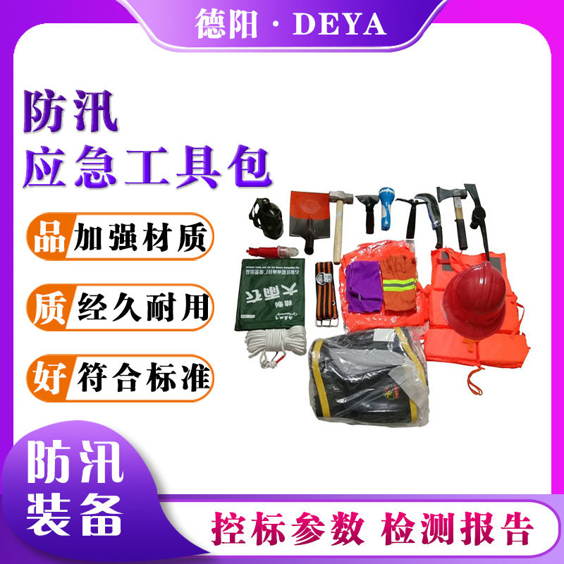 防汛抗洪抢险19件多用工具包