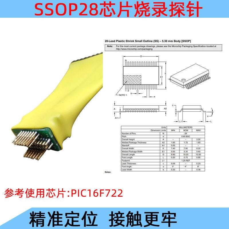 SSOP28芯片烧录读写测试探针0.65mm顶针弹簧编程下载PIC16F722
