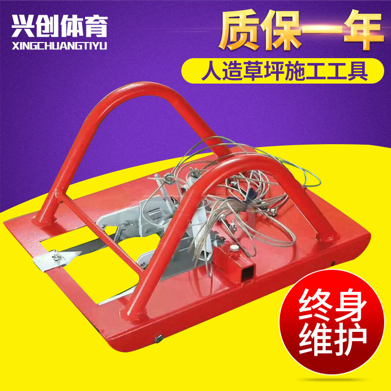 人造草坪施工工具 足球场草坪施工工具 球场草坪打理机草坪拉紧器