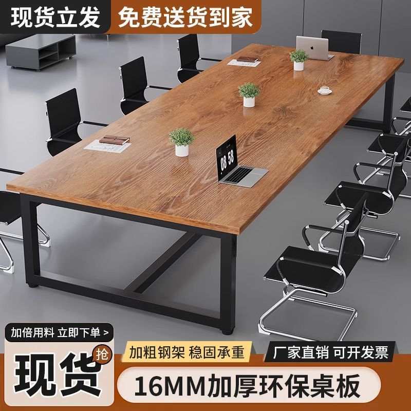 会议桌长桌简约现代办公桌椅组合会议室加长桌子长方轻松组装