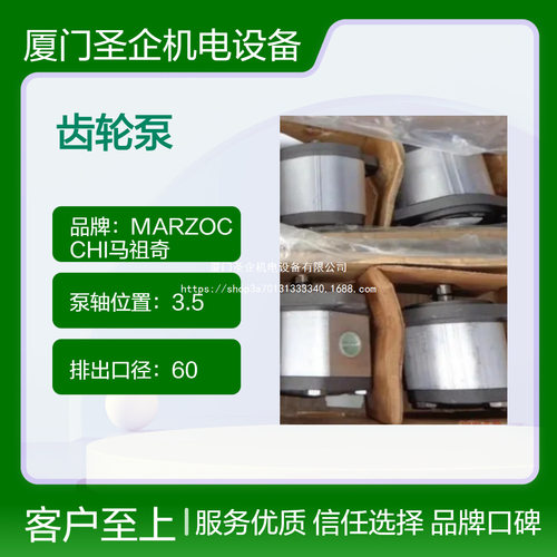 意大利MARZOCCHI齿轮泵
