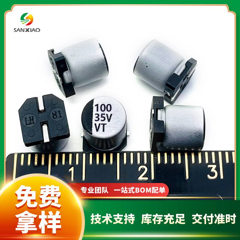 贴片铝电解电容16V/25V/35V 100UF 6.3*7.7 VT系列 现货 可直拍