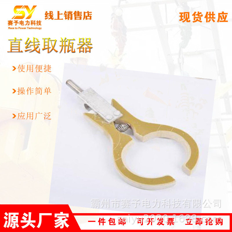 销售带电作业直线取瓶器电力绝缘直线瓷瓶取瓶器长手柄取瓶钳现货